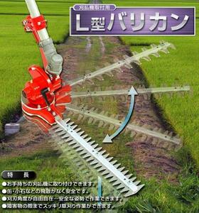 送料無料★ニシガキ L型バリカン500 N-832★刈幅400mm,刈払機が草刈用バリカンに,上下左右角度自在,生木約7mm切断,小石の飛散がなく安全