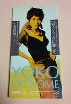 8cmCD 荻野目洋子 「ロマンティックに愛して/生命の詩,各カラオケ」_画像1