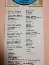 8cmCD 荻野目洋子 「ロマンティックに愛して/生命の詩,各カラオケ」_画像2