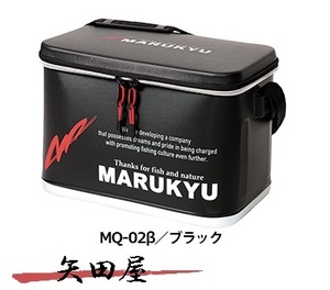 マルキュー ドライバッグ MQ-02β ブラック マルキユー