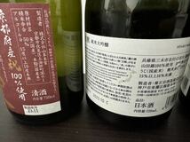 神聖　百黙　八海山　等々　日本酒　梅酒　詰め合わせ　セット　全品未開封　送料無料_画像3