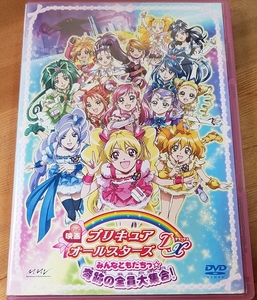 ♪映画【プリキュアオールスターズDX みんなともだちっ 奇跡の全員大集合!】DVD♪