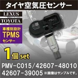 WTB1-1 タイヤ空気圧センサー 42607-06030 TPMS センサー PMV-C015 【レクサス UX200】