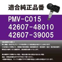 WTB1-1 タイヤ空気圧センサー 42607-06030 TPMS センサー PMV-C015 【ランドクルーザー GDJ151】_画像2