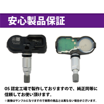 WTB1-4 タイヤ空気圧センサー 42607-48010 TPMS センサー 4個set PMV-C015 レクサス RX200T_画像3