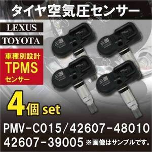 WTB1-4 タイヤ空気圧センサー 42607-39005 TPMS センサー 4個set PMV-C015 クラウン GWS214