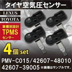 WTB1-4 タイヤ空気圧センサー 42607-48010 TPMS センサー 4個set PMV-C015 レクサス RX450ｈ