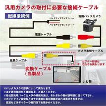 【WB3】バックカメラ変換アダプター ダイハツ トヨタ 純正ナビに市販 社外 バックカメラ接続 配線 コード イクリプス リアカメラ 汎用 車_画像3