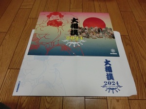 2024年　大相撲カレンダー　日本相撲協会　