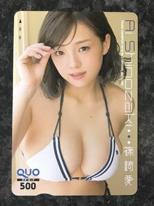 篠崎愛ヤングチャンピオン オリジナルQUOカード クオカード500