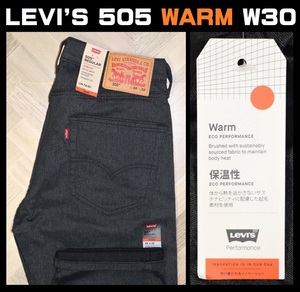 送料無料 特価即決【未使用】 LEVI'S ★ WARM 505 REGULAR FIT ストレッチパンツ (W30/L32) ★ リーバイス 暖パン 00505-2044 ブラック