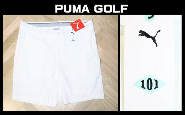 送料無料 即決 【未使用】 PUMA GOLF ★ ストレッチ ゴルフショーツ (XLサイズ/86cm) ★ プーマゴルフ 620786 101FIT 白 ホワイト