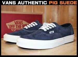 即決【未使用】 VANS ★ AUTHENTIC PIG SUEDE (US11/29cm) ★ バンズ オーセンティック ピッグスエード 撥水加工 ネイビー USA企画