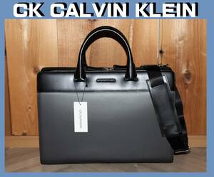 送料無料 特価即決【未使用】 CK CALVIN KLEIN ★ 2WAY ビジネスバッグ (レジェンド) ★ カルバンクライン 定価3万6300円 品番811521 ③