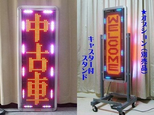 ★文字入れサービス★動作品★TOWA ビッグサンズ LED電光看板 PAD-1450 両面