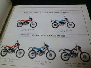 【￥800 即決】ホンダ XLディグリー MD26 型 純正 パーツリスト 4版 1993年 【当時もの】