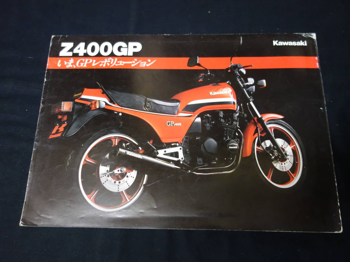 2023年最新】Yahoo!オークション -z400gp(カタログ、パーツリスト