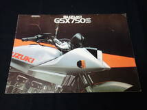 【1982年】スズキ GSX750S KATANA 刀 カタナ / GS750X型 専用カタログ 【当時もの】_画像1