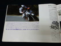 【1982年】スズキ GSX750S KATANA 刀 カタナ / GS750X型 専用カタログ 【当時もの】_画像4