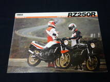 【1988年】ヤマハ RZ250R 29L型 専用カタログ / 2サイクルスポーツ / 2スト【当時もの】_画像1