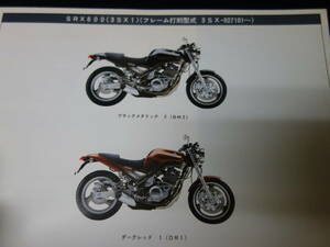 [Y800 prompt decision ] Yamaha SRX600 / 3SX1 type / 3SX type original parts catalog / parts list / 1990 year [ at that time thing ]