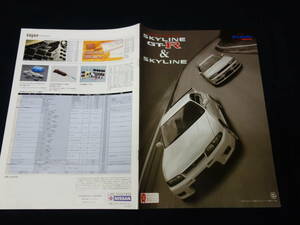 日産 スカイライン GT-R / スカイライン　BNR33 / R33型 純正 アクセサリー / オプションパーツ カタログ / 1995年 【当時もの】