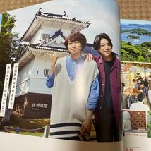 Hey! Say! JUMP★宮城カタログ_画像6