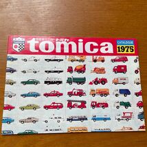 トミカ　1975 カタログ　絶版車情報　ハイグレードミニカー　ダンディ　ダイキャストプレーン　スカイトミカ_画像1
