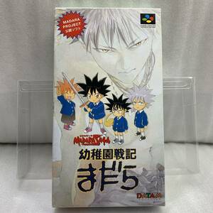 【極美品】幼稚園戦記まだら 完品 SFC 艶箱感良