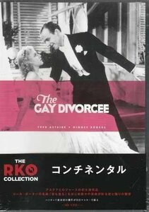 ◆新品DVD★『コンチネンタル HDマスター THE RKO COLLECTION』マーク サンドリッチ ジンジャー ロジャース フレッド アステア ベティ★1円