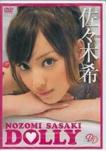 ◆新品DVD★『佐々木 希 NOZOMI SASAKI DOL