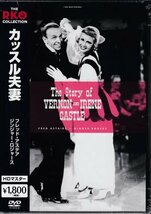 ◆新品DVD★『カッスル夫妻　HDマスター』