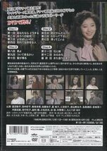 ◆中古DVD★『虹子の冒険』 夏目雅子 田中好子 青島幸男 本間優二 吉行和子 渡辺美佐子 江波杏子 名高達夫 岩城滉一 小松政夫★1円_画像2