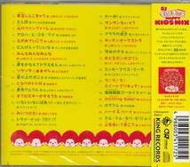◆未開封CD★『DJ モンチッチ HAPPY KIDS MIX』オムニバス OVLC-22 青空しんこきゅう さんぽ 心のファンファーレ 崖の上のポニョ★1円_画像2
