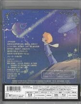 ◆中古BD★『星の王子さま　プチ★プランス Blu-ray』 松野達也 増岡弘 松尾佳子 たてかべ和也 BFTD-0381 サン・テグジュペリ ★1円_画像2