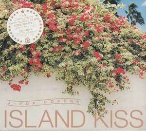 ◆未開封CD★『J POP COVERS ISLAND KISS ／ COJIROU & TENTOO』JICS-1 フレンズ 君に胸キュン CROSS ROAD すばらしい日々★1円