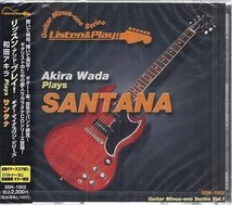 ◆未開封CD★『リッスン・アンド・プレイ！