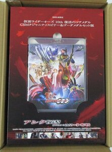 ◆訳あり開封BD★『仮面ライダーオーズ 10th 復活のコアメダル CSMタジャニティスピナー&ゴーダメダルセット版 初回生産限定』 渡部秀★1円