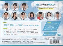 ◆新品DVD★『祈りのカルテ 研修医の謎解き診察記録 DVD BOX』玉森裕太 池田エライザ 矢本悠馬 堀未央奈 YU 豊嶋花 松雪泰子 椎名桔平★1円_画像2