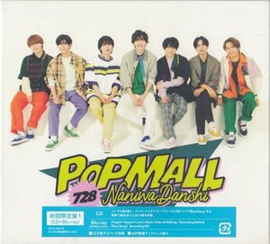 ◆未開封CD+BD★『POPMALL 初回限定盤1 / なにわ男子』 西畑大吾 大西流星 道枝駿佑 高橋恭平 長尾謙杜 原丈一郎 大橋和也★1円