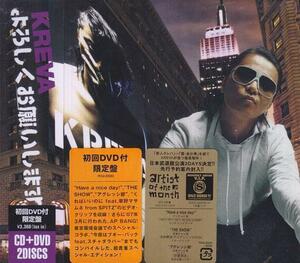 ◆未開封CD+DVD★『よろしくお願いします ／ KREVA』ストロングスタイル KICK THE CAN CREW THE SHOW アグレッシ部 Have a nice day!★1円