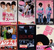 ◆訳あり新品DVD★『邦画 6枚セット』誰かが私にキスをした インストール 東京ゾンビ パッチギ! LOVE＆PEACE アフロ田中 パラノーマル★1円_画像1