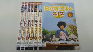 Y9 04411 BOTOS ボトスファミリー 全6巻セット 2019年／韓国　声：水瀬七海 DVD 送料無料 レンタル専用