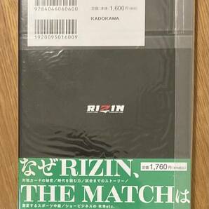 【サイン本!!】榊原伸之 負ける勇気を持って勝ちに行け！【新品】CEO 朝倉未来 帯付き RIZIN 総合格闘技【未開封品】レアの画像3