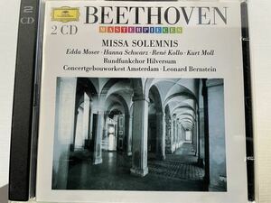 ベートーヴェン　荘厳ミサ曲　バーンスタイン指揮　アムステルダム、コンセルトヘボウ管弦楽団　2CD
