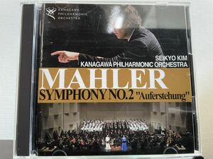 マーラー　交響曲第2番　復活　金 聖響　神奈川フィルハーモニー　2CD