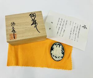 【送料無料】陶華 紀元作 カメオ ブローチ トップ 春の女神 アクセサリー ペンダントトップ 約13.1g 箱付き 現状品