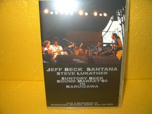【2DVD】JEFF BECK/SANTANA/STEVE LUKATHER「SUNTORY BEER SOUND MARKET'86 IN KARUIZAWA」