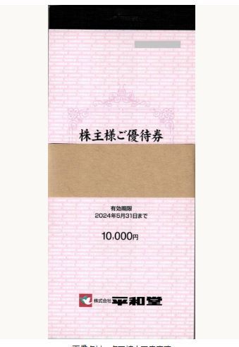 Yahoo!オークション -「平和堂 株主優待券」(施設利用券) の落札相場