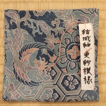 出袱紗 出帛紗 結城紬 更紗模様 c_画像1